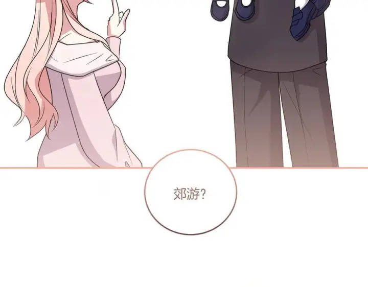 漫画《太可爱了怎么办》完结篇 完整的家庭第258张图