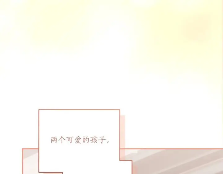 漫画《太可爱了怎么办》完结篇 完整的家庭第263张图