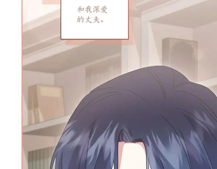 漫画《太可爱了怎么办》完结篇 完整的家庭第264张图