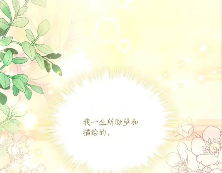 漫画《太可爱了怎么办》完结篇 完整的家庭第267张图