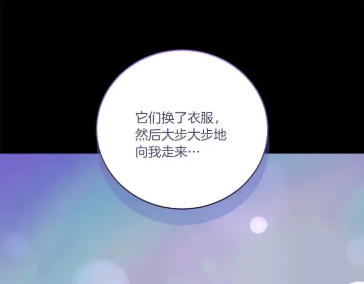 漫画《太可爱了怎么办》完结篇 完整的家庭第28张图