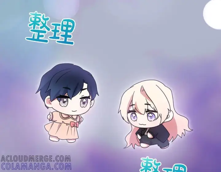 漫画《太可爱了怎么办》完结篇 完整的家庭第29张图