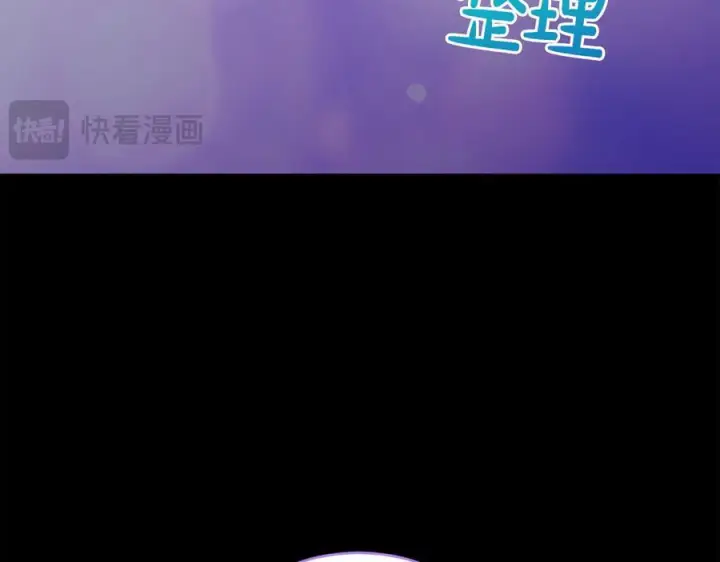 漫画《太可爱了怎么办》完结篇 完整的家庭第30张图