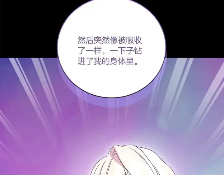 漫画《太可爱了怎么办》完结篇 完整的家庭第31张图