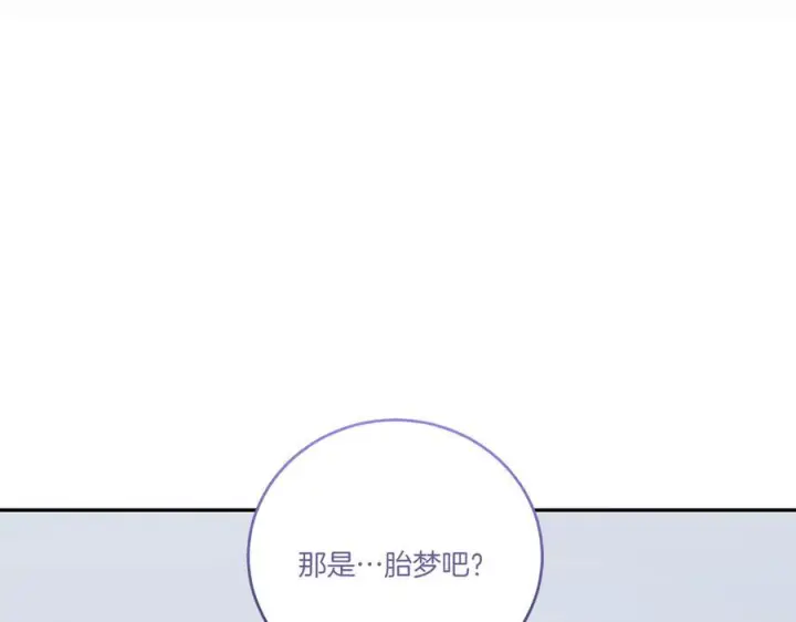 漫画《太可爱了怎么办》完结篇 完整的家庭第36张图