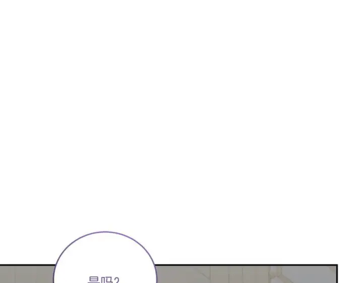 漫画《太可爱了怎么办》完结篇 完整的家庭第39张图