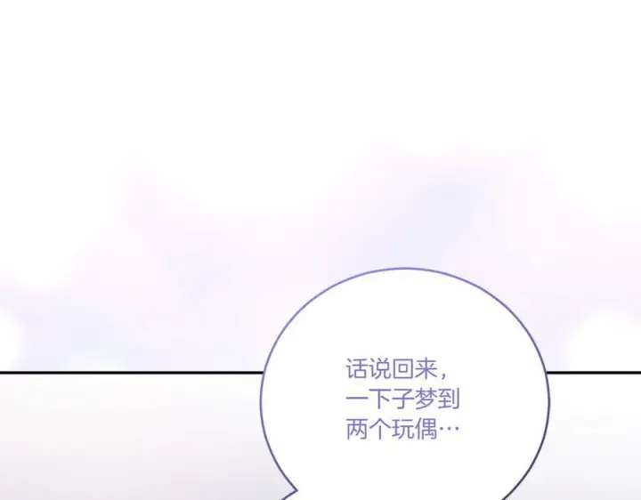 漫画《太可爱了怎么办》完结篇 完整的家庭第42张图