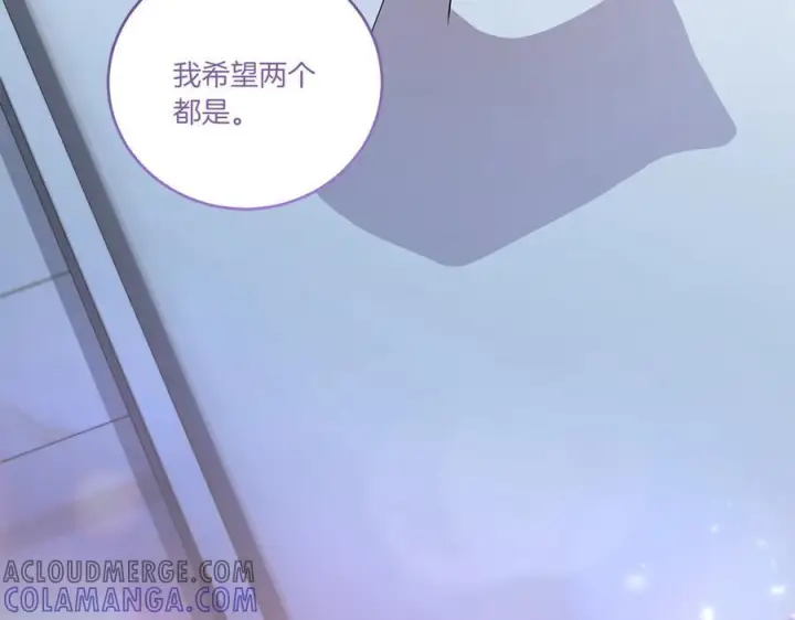 漫画《太可爱了怎么办》完结篇 完整的家庭第45张图
