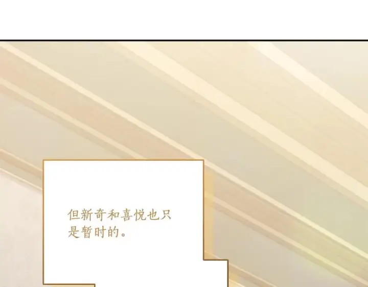 漫画《太可爱了怎么办》完结篇 完整的家庭第50张图