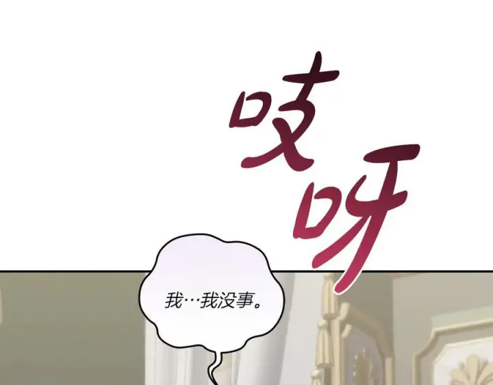 漫画《太可爱了怎么办》完结篇 完整的家庭第59张图