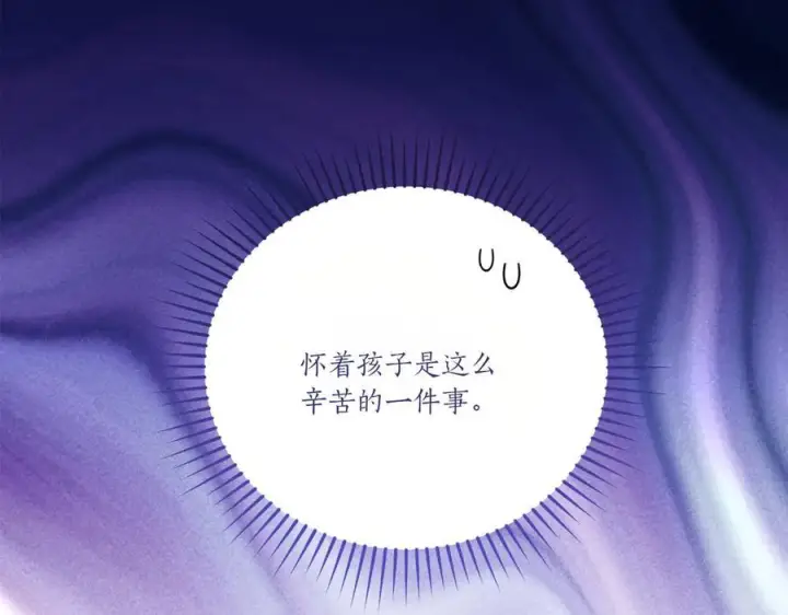 漫画《太可爱了怎么办》完结篇 完整的家庭第63张图