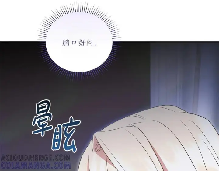 漫画《太可爱了怎么办》完结篇 完整的家庭第65张图