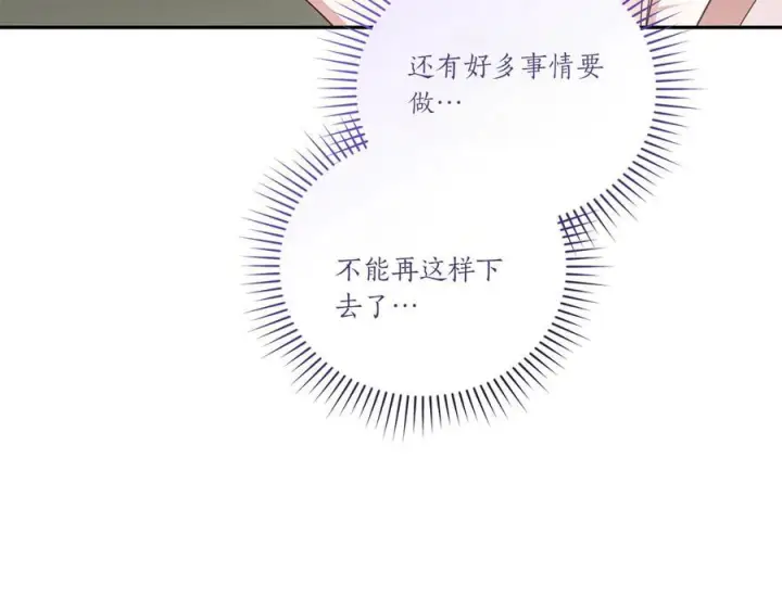漫画《太可爱了怎么办》完结篇 完整的家庭第67张图