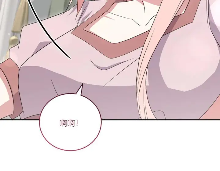 漫画《太可爱了怎么办》完结篇 完整的家庭第71张图