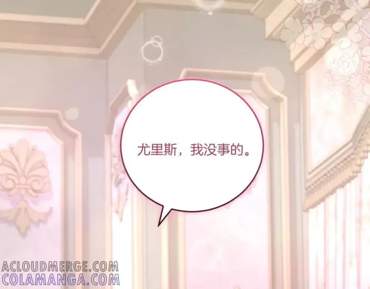 漫画《太可爱了怎么办》完结篇 完整的家庭第73张图