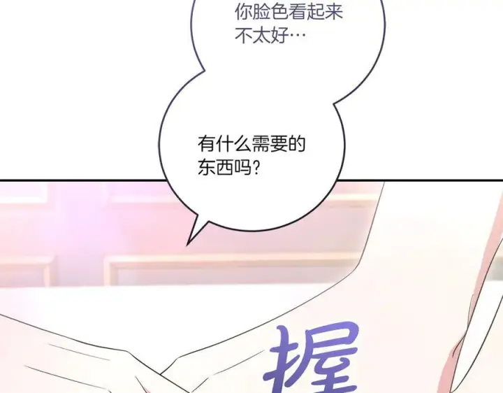 漫画《太可爱了怎么办》完结篇 完整的家庭第88张图