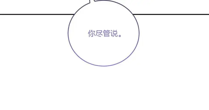 漫画《太可爱了怎么办》完结篇 完整的家庭第90张图