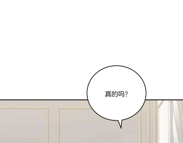 漫画《太可爱了怎么办》完结篇 完整的家庭第91张图