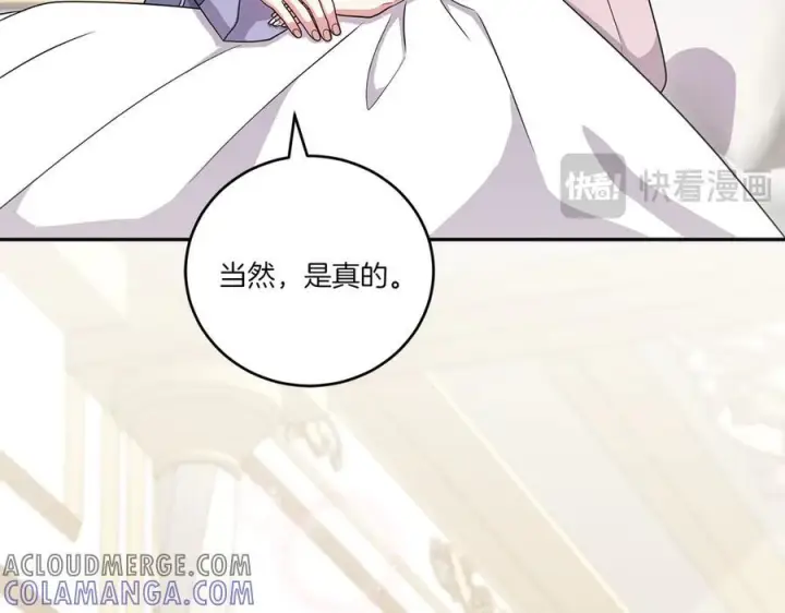 漫画《太可爱了怎么办》完结篇 完整的家庭第93张图