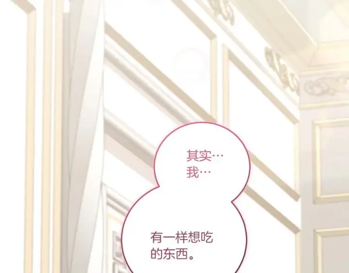 漫画《太可爱了怎么办》完结篇 完整的家庭第94张图