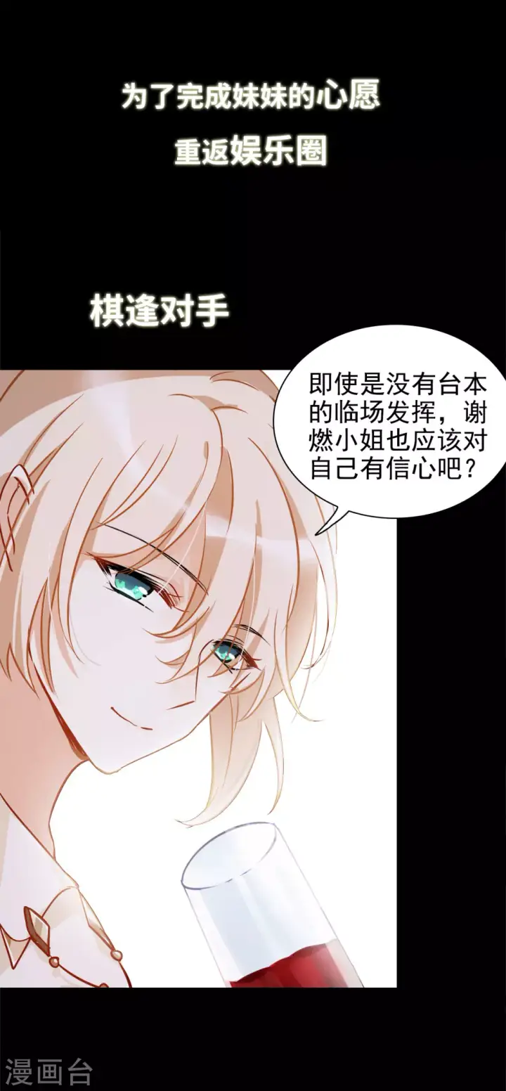 漫画《她来了，请趴下》序章第12张图