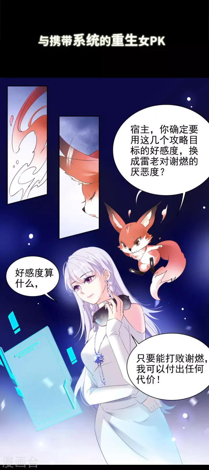 漫画《她来了，请趴下》序章第13张图