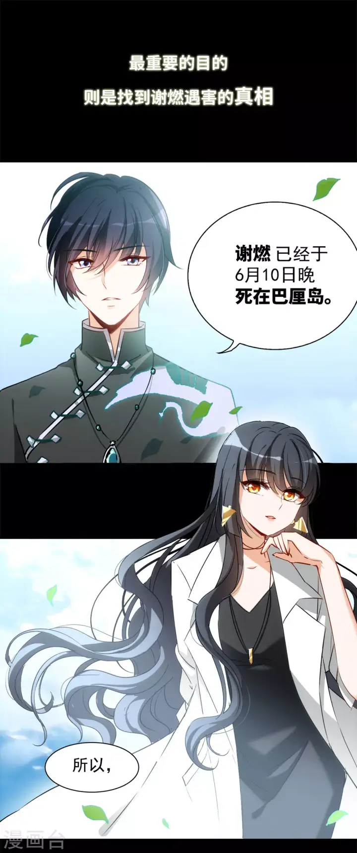 漫画《她来了，请趴下》序章第16张图