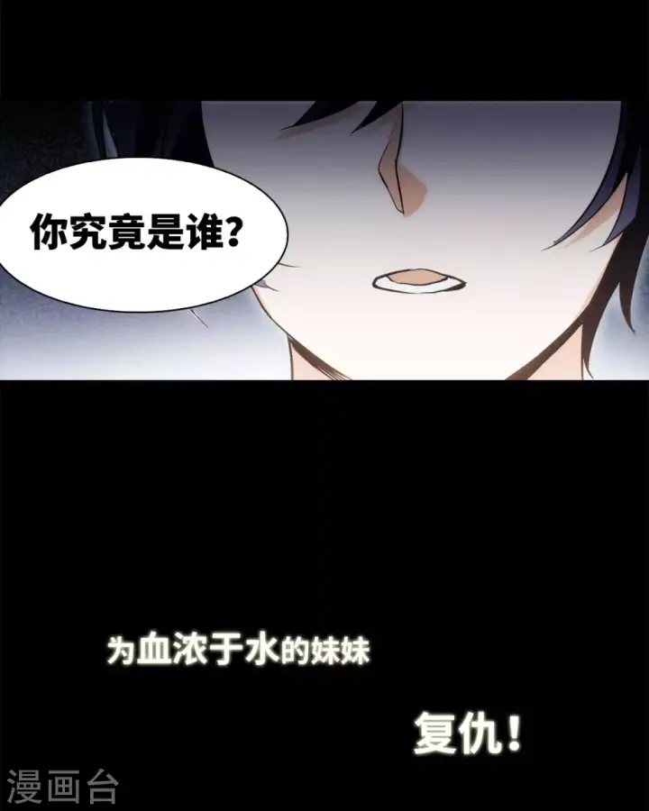 漫画《她来了，请趴下》序章第17张图