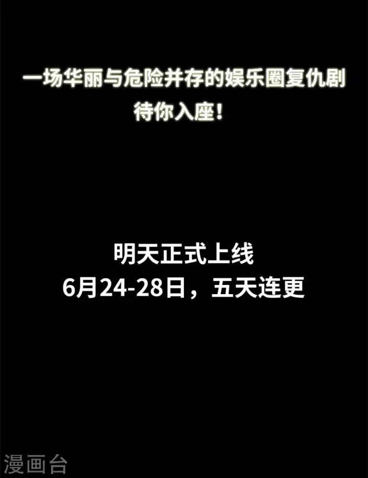 漫画《她来了，请趴下》序章第19张图
