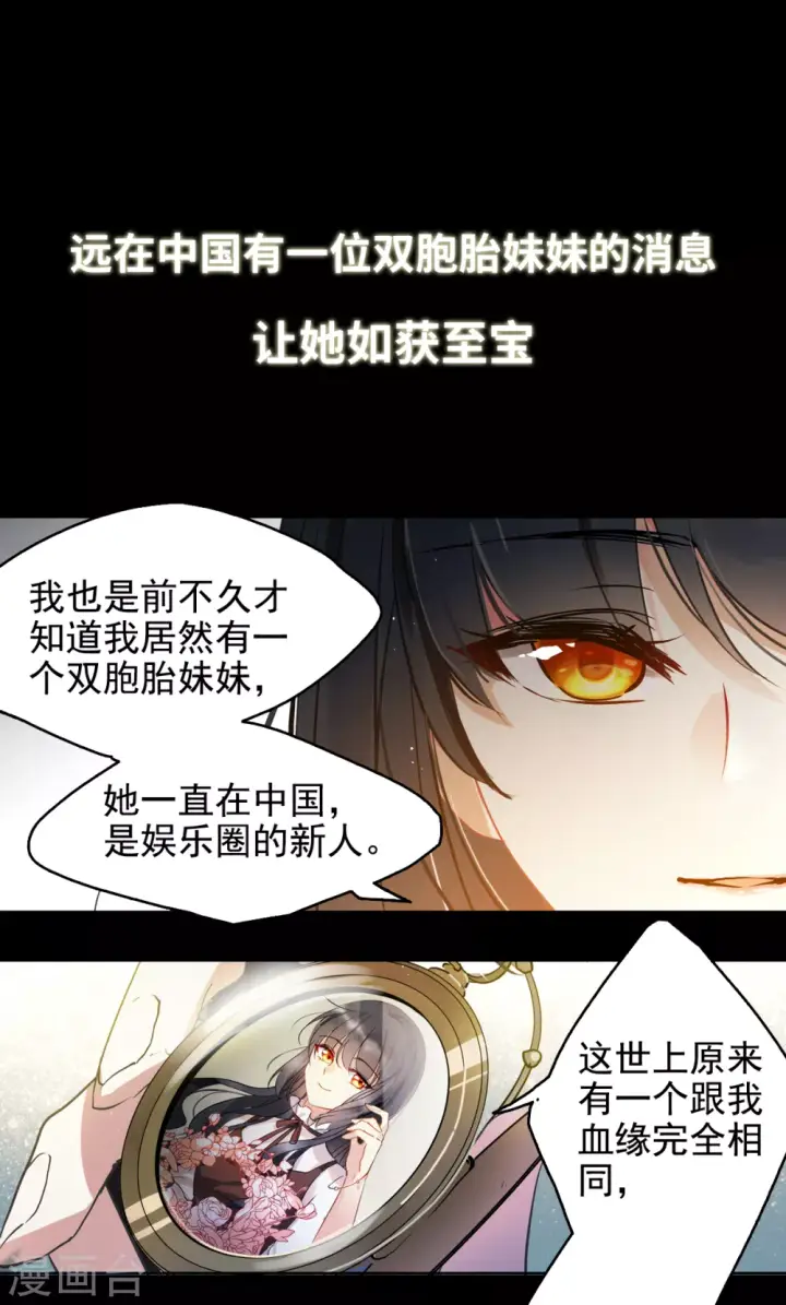 漫画《她来了，请趴下》序章第2张图
