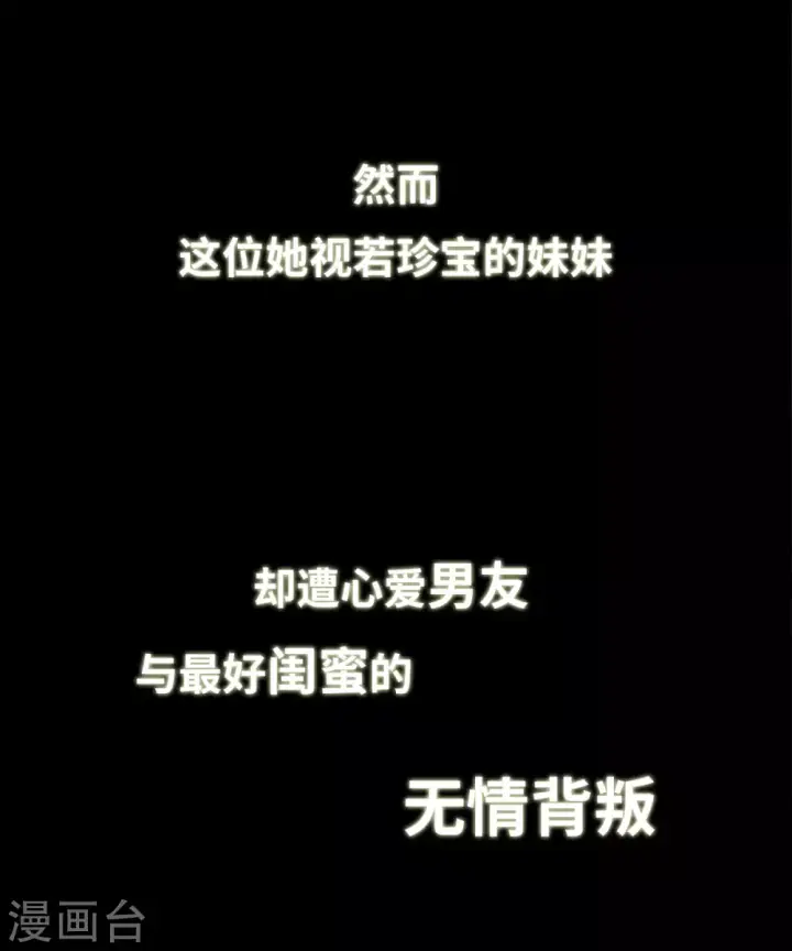 漫画《她来了，请趴下》序章第4张图