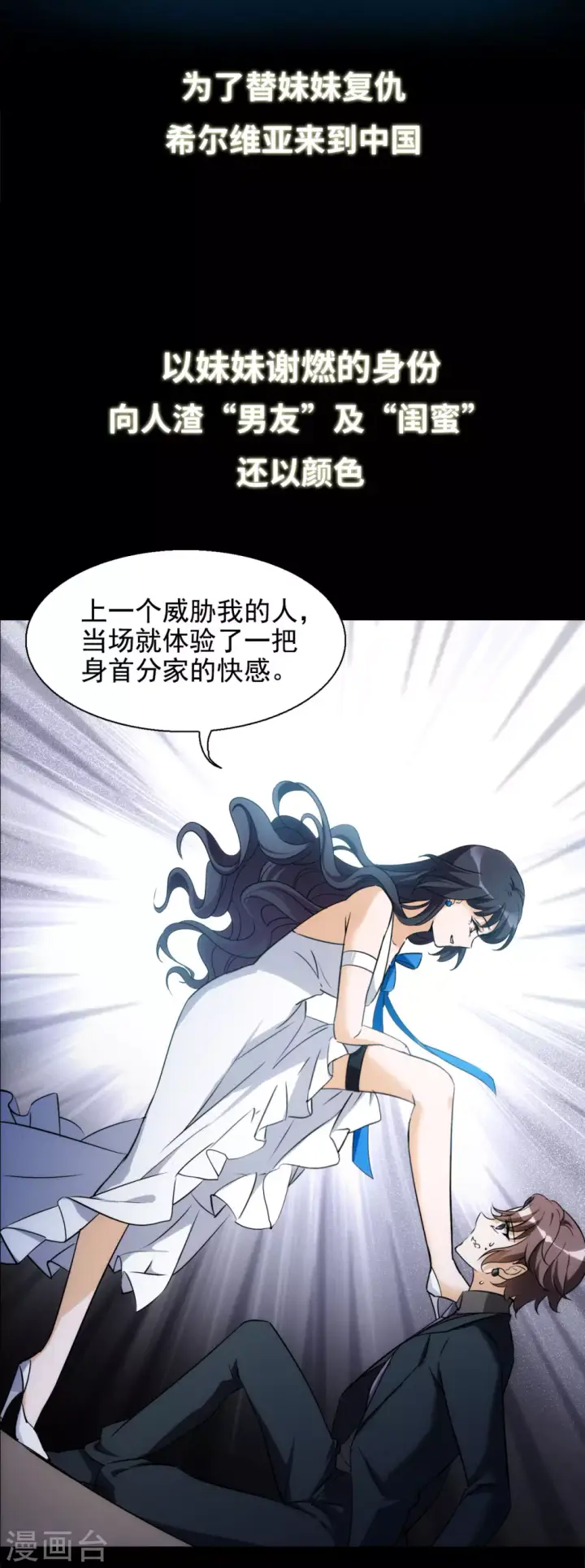 漫画《她来了，请趴下》序章第9张图