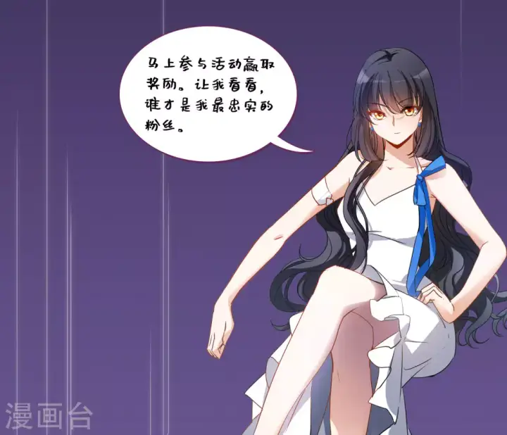 漫画《她来了，请趴下》上线活动第2张图