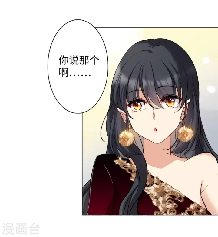 漫画《她来了，请趴下》第7话 注定背离的两人1第12张图