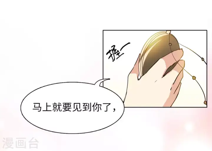漫画《她来了，请趴下》第7话 注定背离的两人1第15张图