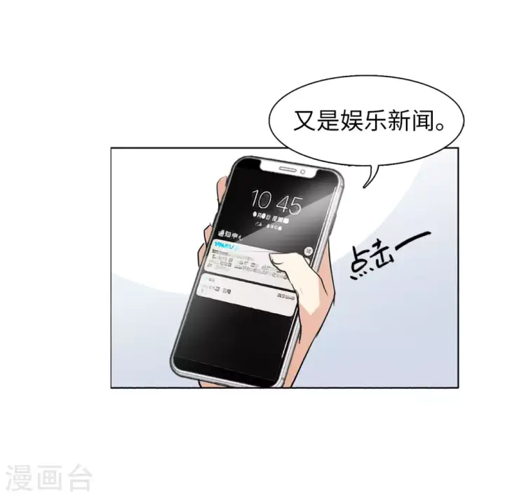 漫画《她来了，请趴下》第7话 注定背离的两人1第19张图