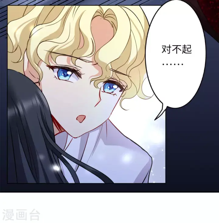 漫画《她来了，请趴下》第7话 注定背离的两人1第29张图