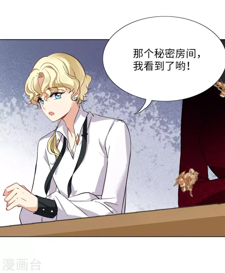 漫画《她来了，请趴下》第7话 注定背离的两人1第5张图