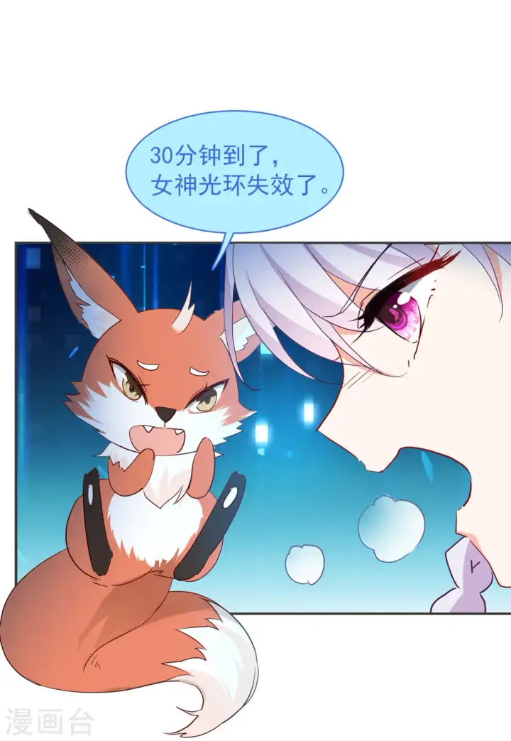 漫画《她来了，请趴下》第93话 出人意料2第16张图