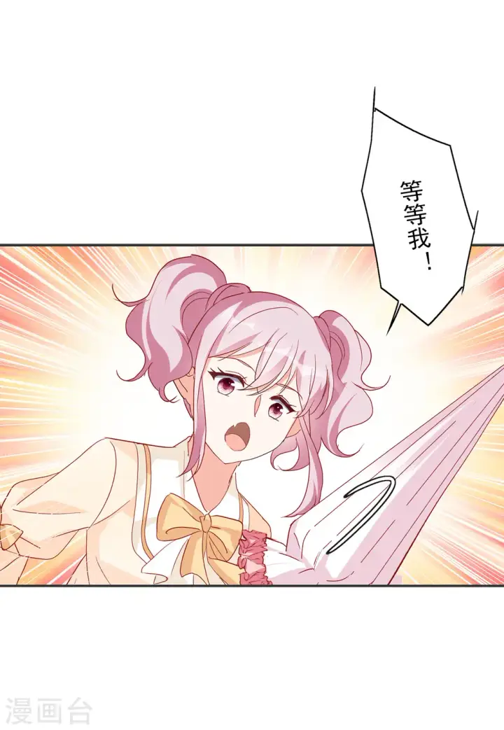 漫画《她来了，请趴下》第93话 出人意料2第22张图