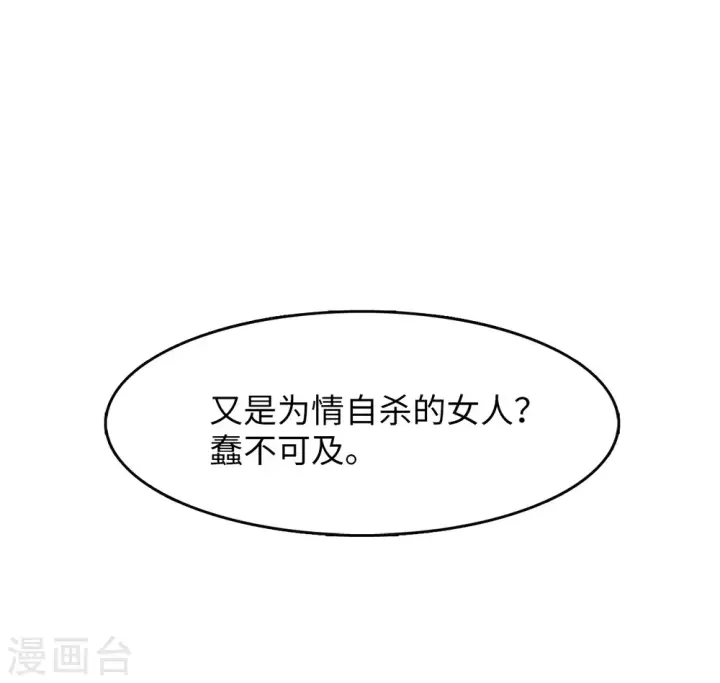 《她来了，请趴下》第8话 注定背离的两人2图16