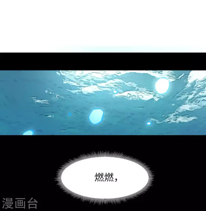 《她来了，请趴下》第8话 注定背离的两人2图24