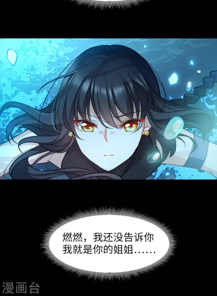 《她来了，请趴下》第8话 注定背离的两人2图26