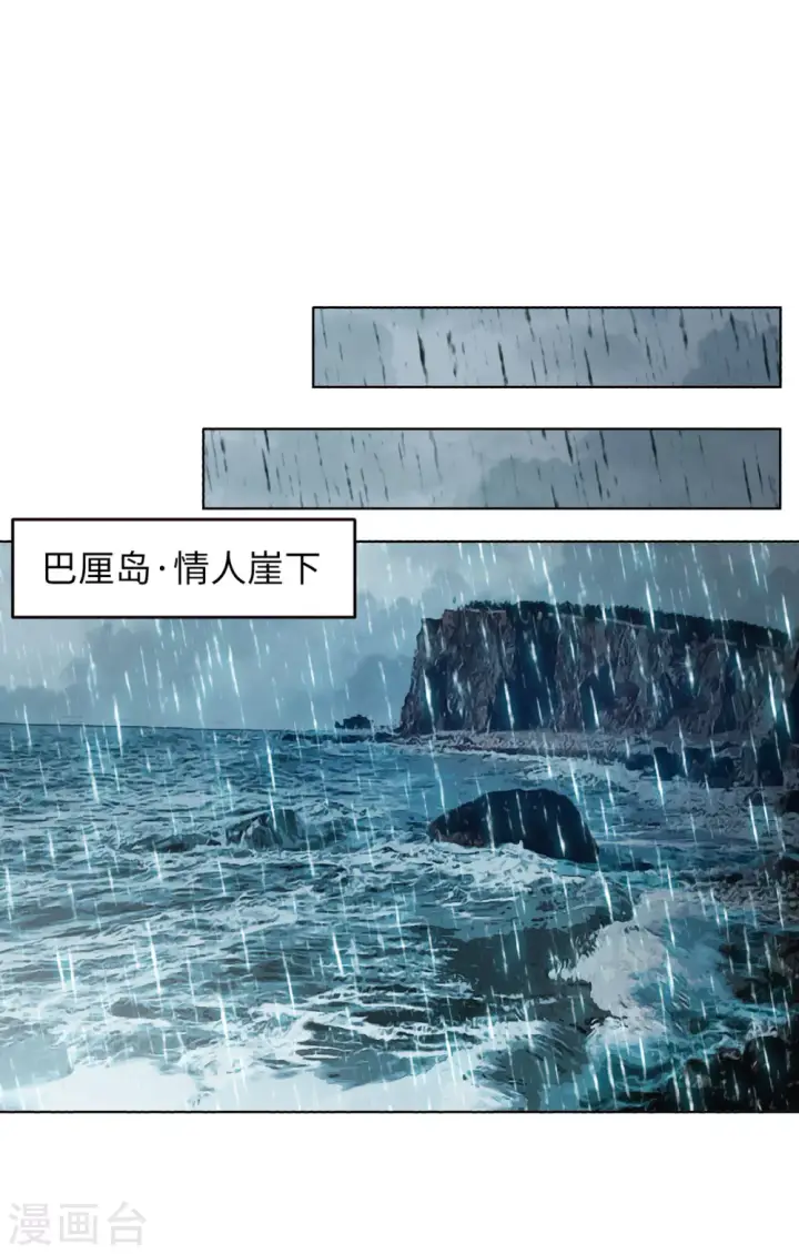 《她来了，请趴下》第8话 注定背离的两人2图3
