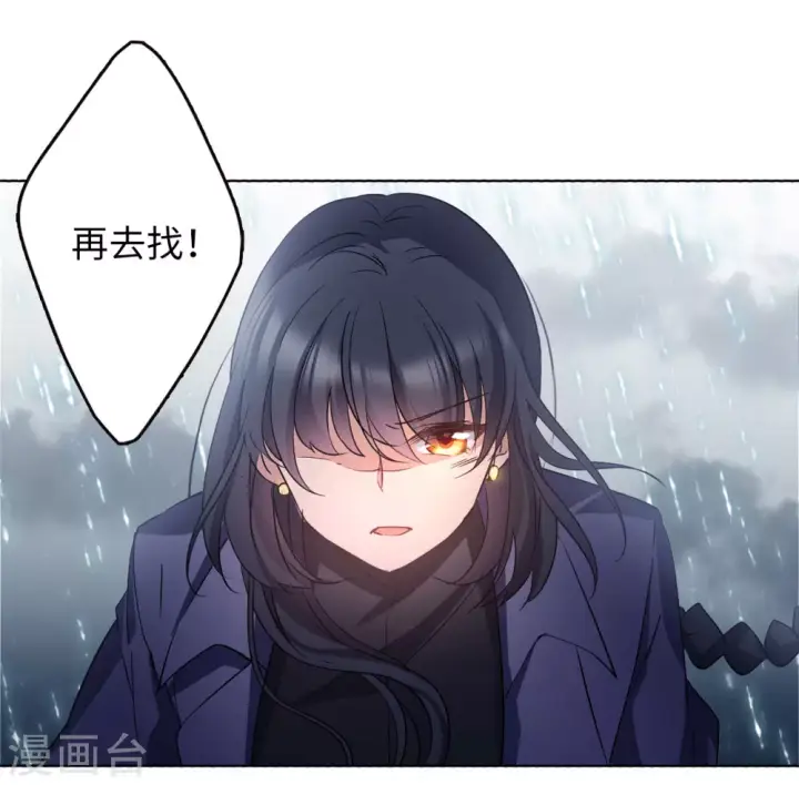《她来了，请趴下》第8话 注定背离的两人2图9