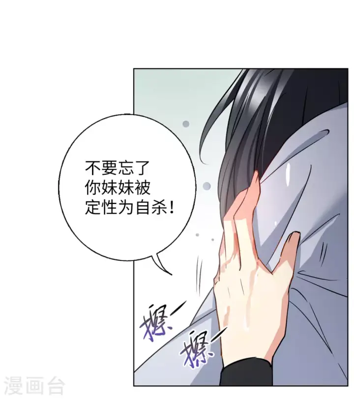 漫画《她来了，请趴下》第9话 注定背离的两人3第12张图