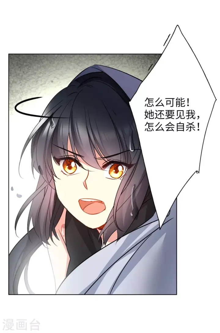漫画《她来了，请趴下》第9话 注定背离的两人3第14张图