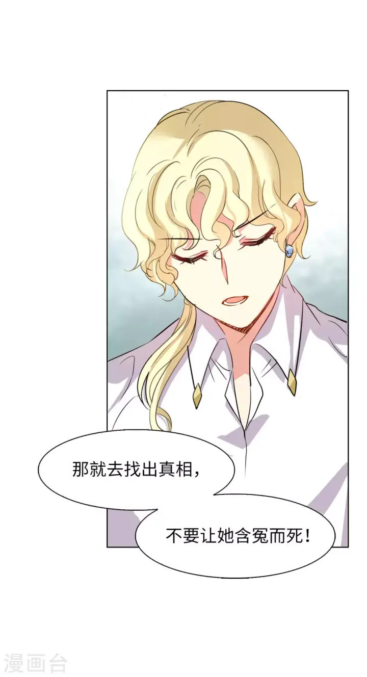 漫画《她来了，请趴下》第9话 注定背离的两人3第15张图