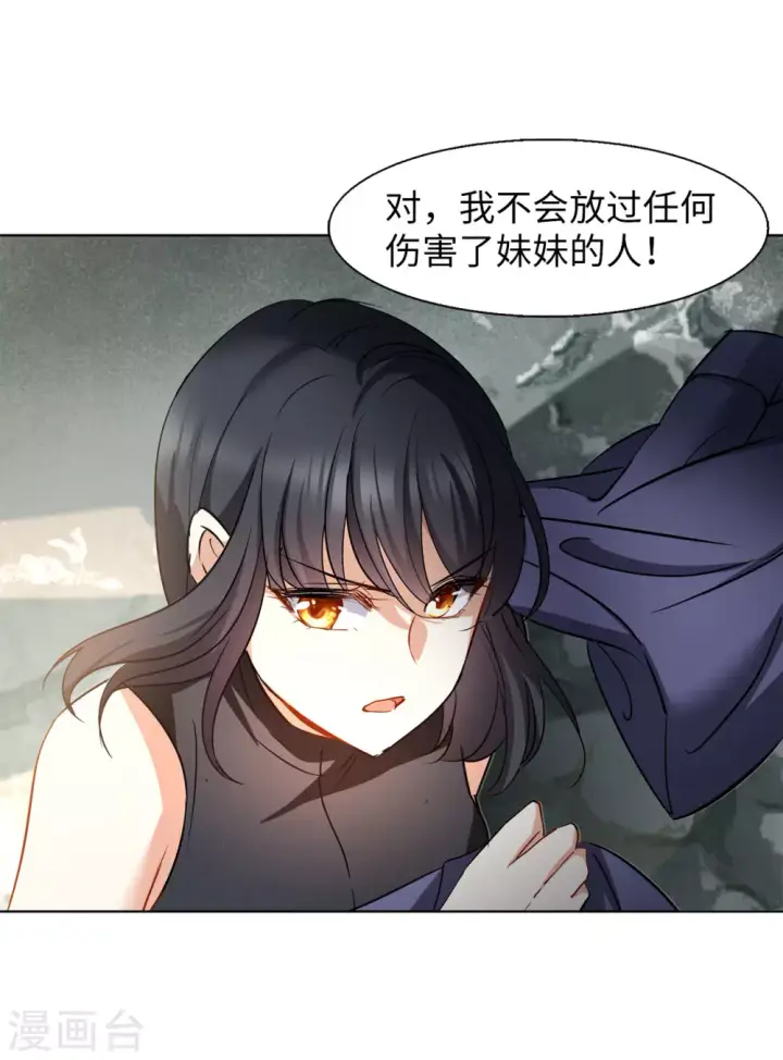 漫画《她来了，请趴下》第9话 注定背离的两人3第16张图