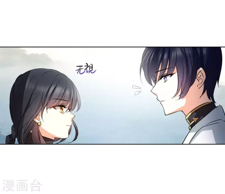 漫画《她来了，请趴下》第9话 注定背离的两人3第22张图